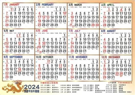 明天農民曆日子好嗎|2024年農曆日曆、通勝萬年曆和黃曆查詢